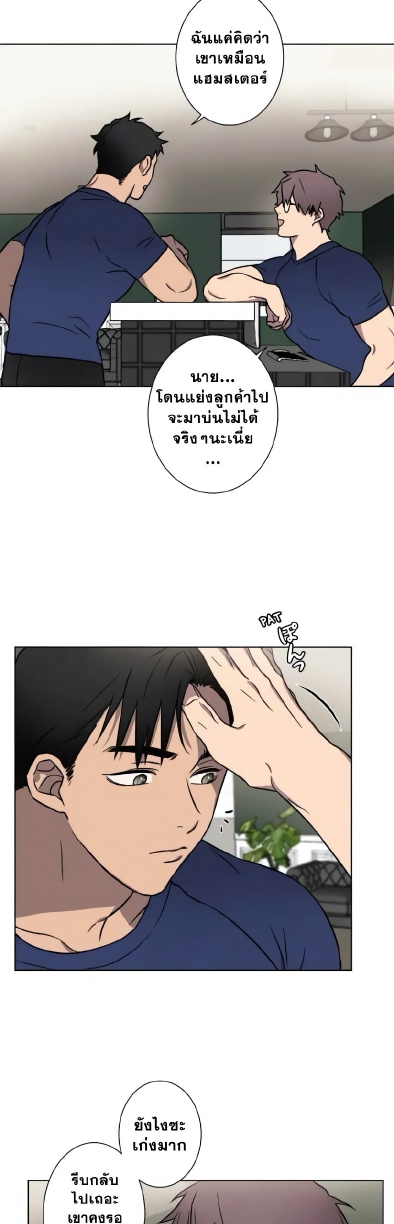 Love Gym EP 3